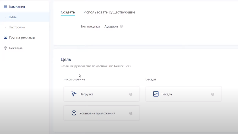 Рекламный кабинет TikTok на русском языке